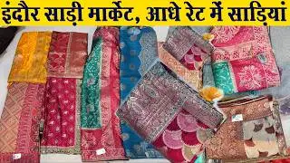 Designer चिनोन, बनारसी, बंधेश, खड्डी, प्योर सस्ती साडिय़ां indore wholesale Kapda market | Laddies