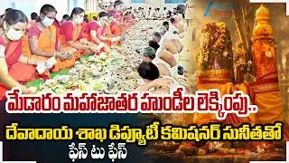 Medaram Sammakka Saralamma Jatara Maha Jatara 2026 Hundi Counting Latest Updates | ZEE Telugu News