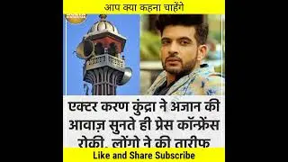 #Actor karan kundra#yt short@Loolfactsxyz