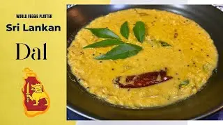 Best Sri Lankan Dal Curry || Sri Lankan Dhal Curry Recipe || How to Cook Sri Lankan Dhal