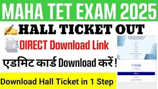 Maha TET Hall Ticket 2025 || Maha TET Hall Ticket download 2025