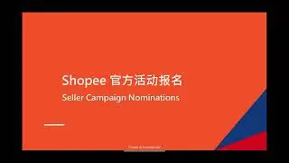 Shopee 官方活动报名后台设置（CMT）