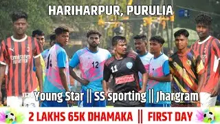 Young Star || SS sporting || Jhargram|| Hariharpur purulia || first day