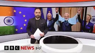 Jahan Numa: Will India become an economic super power with EU trade agreement? BBC Urdu - BBC URDU