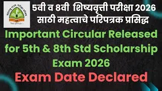 5th & 8th Standard SCHOLARSHIP EXAM 2026 | MSCE Pune | Important Circular | Exam Date Declared