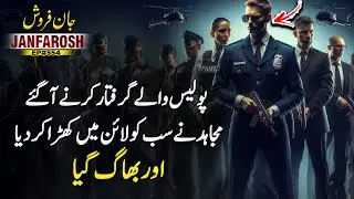 Janfarosh EP 554 | The Cops Came To Arrest - Mujahid Lined Everyone Up And Fled | Roxen Original