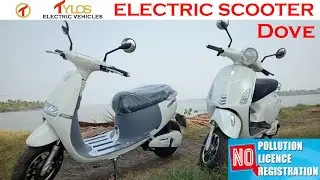 Tylos Electric Scooter | DOVE Latest Electric Scooter in Kerala | No Licence & Registration Scooter