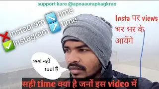 Instagram reel viral kaise kare instagram par reel kis time upload kare, reel viral instagram #video