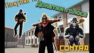 Донатим Голоса! 