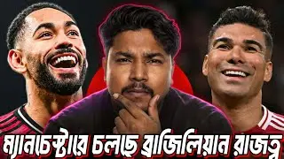 Cunha & Casemiro Magical ! Manchester United ! FT YUBRAJ