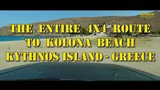 ΚΥΘΝΟΣ - Παραλία ΚΟΛΩΝΑ - Όλη η Offroad Διαδρομή - Greece - Kythnos - 4x4 Road To KOLONA Beach - 4k