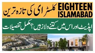 Eighteen Islamabad | Cluster-E Latest Villas & Development Update | Makaan Solutions