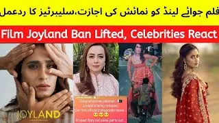 Film Joyland Ban Lifted Pakistani Celebrities Reaction Drama Actor ARY Hum TV Bollywood Movies India