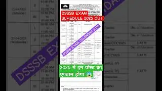 DSSSB EXAM SCHEDULE 2025 OUT 🤯 | DSSSB EXAM DATE OUT #shorts #dsssbexam