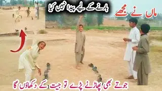 Mukabala juton wala 🩰🩰دوستوں کے ساتھ لڑائی بھی کرنی پڑی تو جیت کے جاؤں گا 😱😋