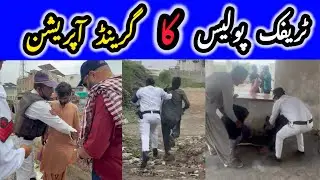 Grand Operation by Traffic Police 💥