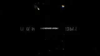 и немного слезы.... #song #speed #реки #музыка #speedup #песни