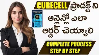 How To Order Curecell Product Online Telugu | Order Curecell Telugu | Nu Young Telugu |