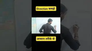 Direction समझे आसान तरीकों से