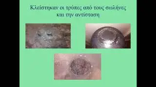 ΚΑΤΑΣΚΕΥΗ ΨΗΣΤΑΡΙΑΣ ΑΠΟ ΘΕΡΜΟΣΙΦΩΝΑ by nikos ravanos