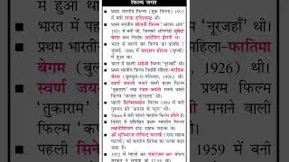 movie history indian cinema  general knowledge gk music  #shorts #movie #cinema
