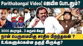 பரிதாபங்கள் வீடியோ..!! ஜெயில்ல போடணும்.. | Hari Nadar Interview on Nellai Kavin Case | Surjith