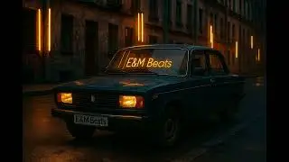 E&M B Bassline -  Без границ