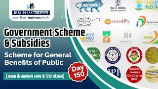 Top Government Schemes for Public Benefits | Government Schemes & Subsidies | BUSINESS PATHSHALA