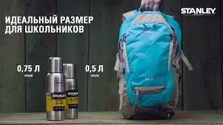 Термос Stanley Adventure Стальной 0,75 л/0,5 л