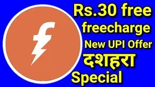 New freecharge send money UPI offer | new freecharge UPI offer |
