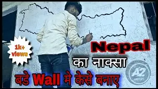 Nepal ka Map kese banaae/ How to Draw Nepal Map on big wall / नेपाल को नक्सा कसरी बनाउने #nepalmap