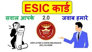 ESI Card सवाल आपके जवाब हमारे 2.0 | Q&A | ESI कार्ड के क्या फायदे हैं | ESIC Medical benefits