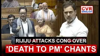 Kiren Rijiju Demands Apology From Congress Over 'Modi Grave' Slogans in Parliament |CVR ENGLISH