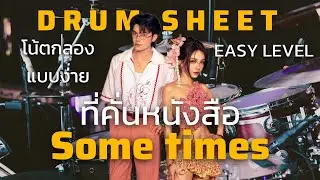 โน้ตกลองแบบง่าย | ที่คั่นหนังสือ โบกี้ & ธนนท์