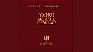 Pasa i Ktisis, Idiomelo Apostihon Megalis Paraskevis