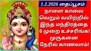 மிக அவசர பதிவு:முருகன் உங்களுடன் இருப்பதை உணர வைக்கும்  சக்திவாய்ந்த மந்திரம்!நாளை காலை உச்சரிங்க!!