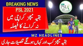 PSL 6 remaining Matches Latest news Today | PSL 2021 Remaining Matches in UAE | Cricket With Mz