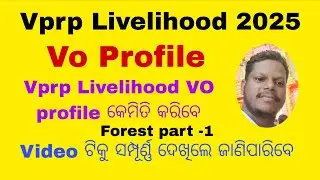 Vprp Livelihood vo profile# Vo profile # Livelihood vo profile # NRLMVPRP # Livelihood #Forest 2025