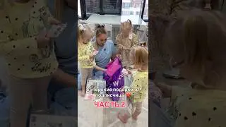 Игрушка, которая покорила сердца тройняшек 🥹