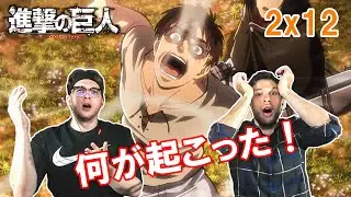 【進撃の巨人】2期12話　ついに発動したエレンの能力に衝撃！【海外の反応】