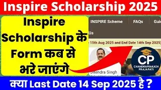 inspire scholarship 2025 form kab bhare jayenge|Inspire Scholarship 2025 new update form apply date