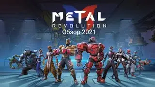 Metal Revolution - Лучший Файтинг на Андроид, Обзор Игры