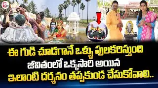 Vishwa Dharma Kshetra Swamy Temple Special Story | Buggapadu,Sathupalli Temple | @SumanTV