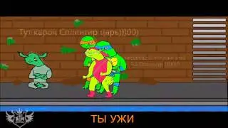 История Спуди - Царь Траль (2 серия)