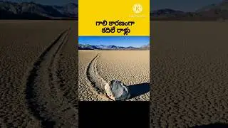 Sailing stones death Valley......