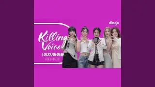 (여자)아이들((G)I-DLE)의 킬링보이스를 라이브로! - 퀸카, TOMBOY, 말리지마,...