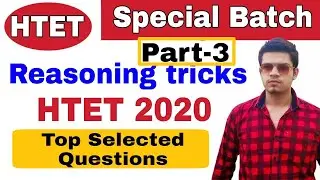 HTET Maths Reasoning Questions | HTET 2020 | HTET Online Coaching Class | HTET Maths Classes Part-12