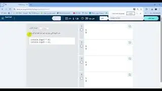 فيديو كيفية التعامل مع اختبار توفاس التجريبي - الأول الثانوي