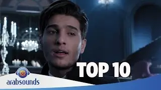 Top 10 Arabic songs of Week 12 2017 | 12 أفضل 10 اغاني العربية للأسبوع