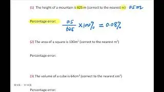 Ch.8 Percentage error 誤差百分比